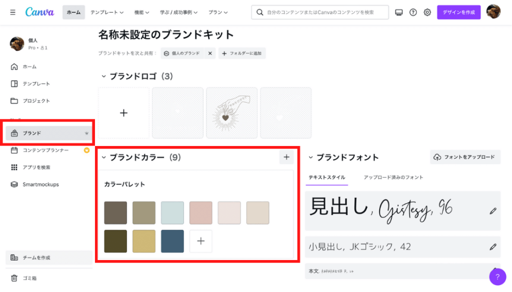 【Canva】テンプレートの使い方〜早く探すコツ・色変更・保存方法〜