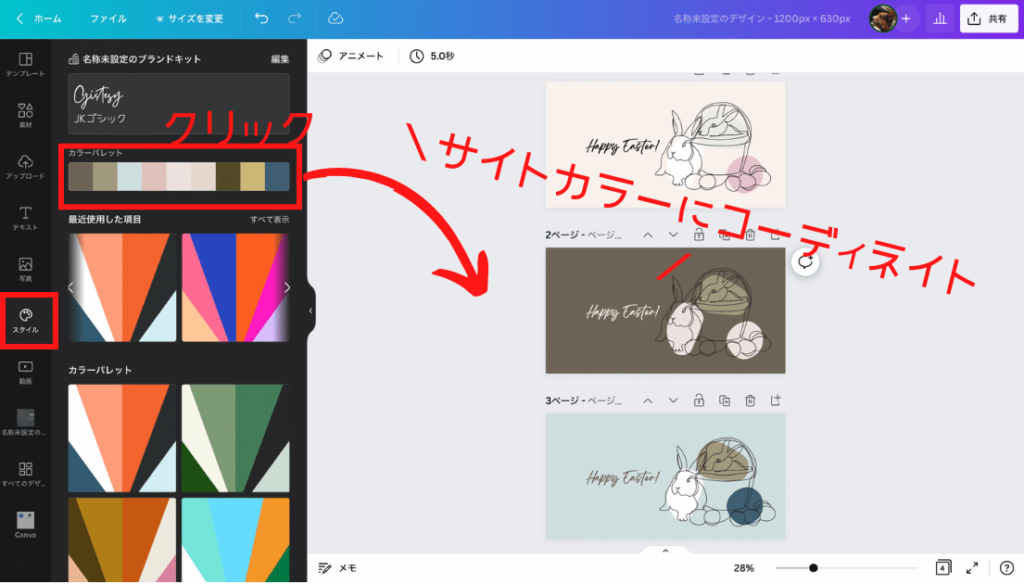 【Canva】テンプレートの使い方〜早く探すコツ・色変更・保存方法〜