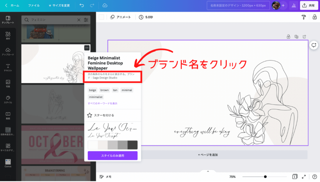 【Canva】テンプレートの使い方〜早く探すコツ・色変更・保存方法〜