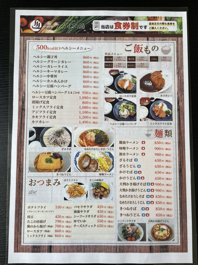 ヘルシーレストラン パセリ