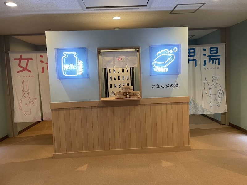 【山梨 南部町 サウナ】漫画&グルメも充実!なんぶの湯が最高すぎた件