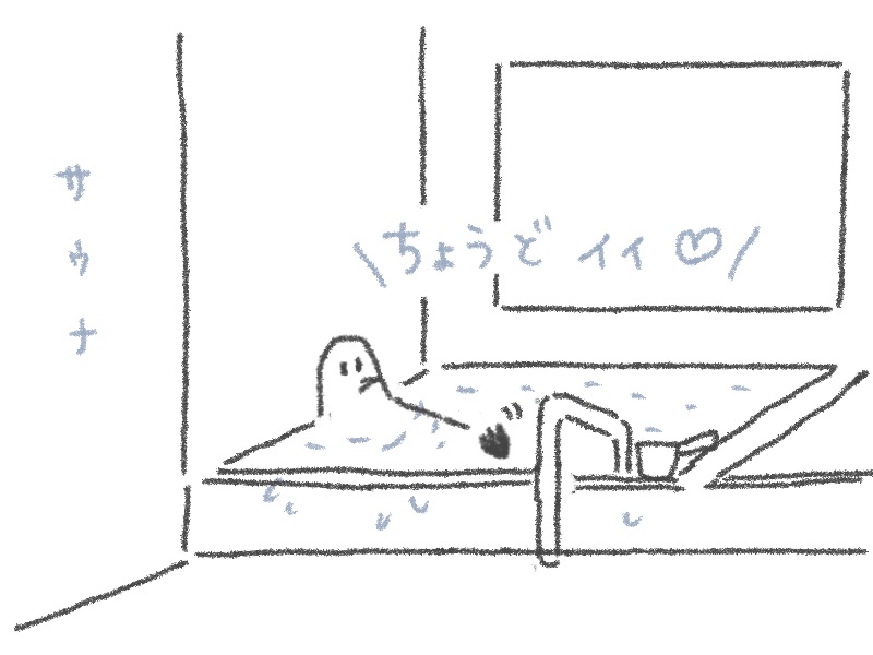【山梨 南部町 サウナ】漫画&グルメも充実!なんぶの湯が最高すぎた件