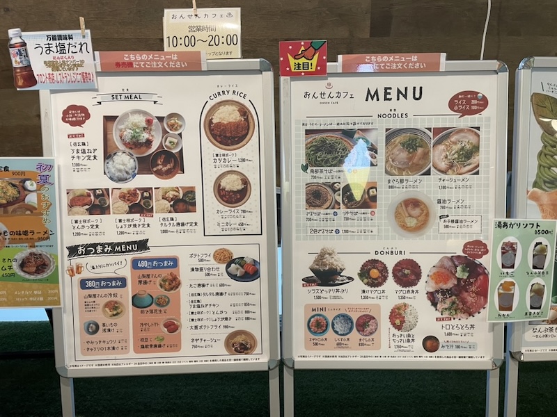 【山梨 南部町 サウナ】漫画&グルメも充実!なんぶの湯が最高すぎた件