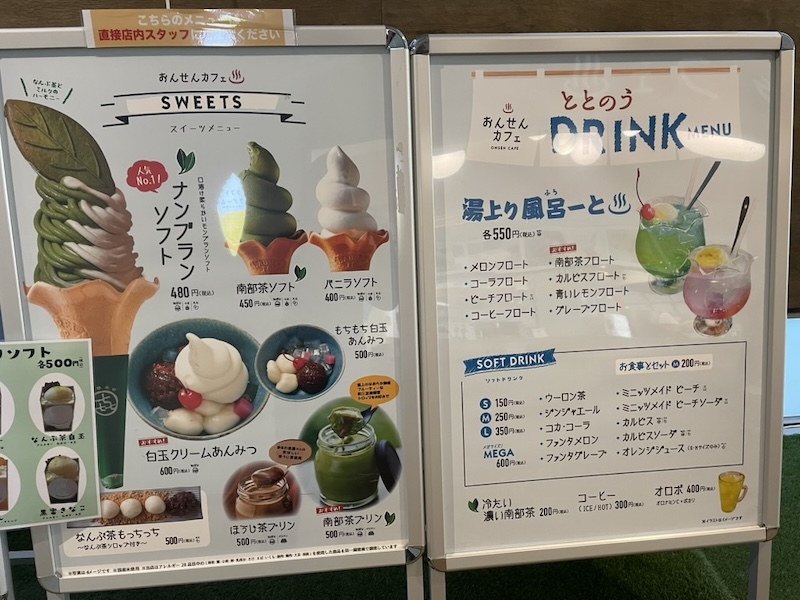 【山梨 南部町 サウナ】漫画&グルメも充実!なんぶの湯が最高すぎた件
