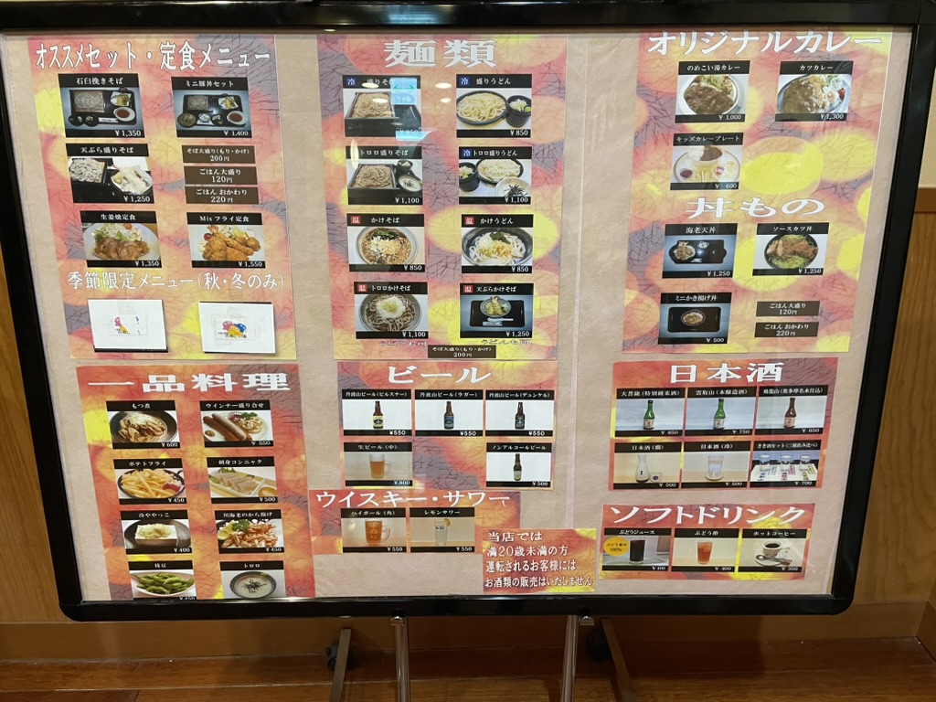 丹波山村で登山帰りに寄りたいサウナ「のめこい湯」山の恵みにととのう休日