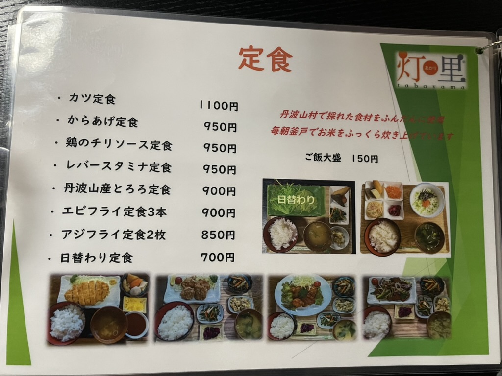 丹波山村で登山帰りに寄りたいサウナ「のめこい湯」山の恵みにととのう休日