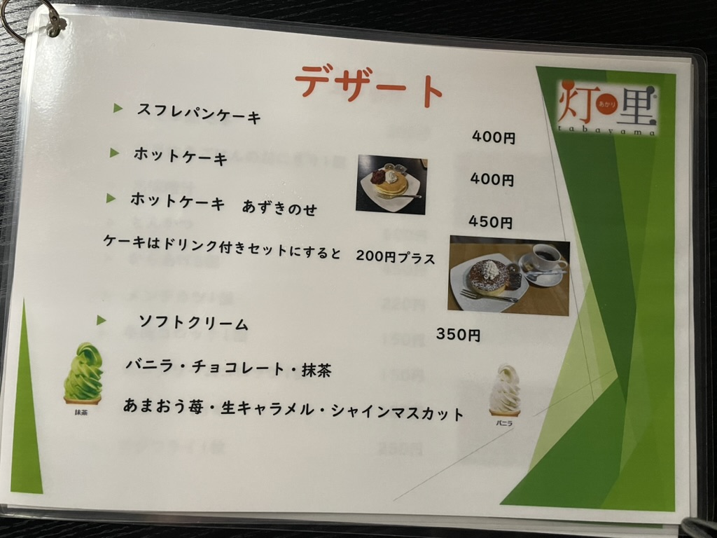 丹波山村で登山帰りに寄りたいサウナ「のめこい湯」山の恵みにととのう休日