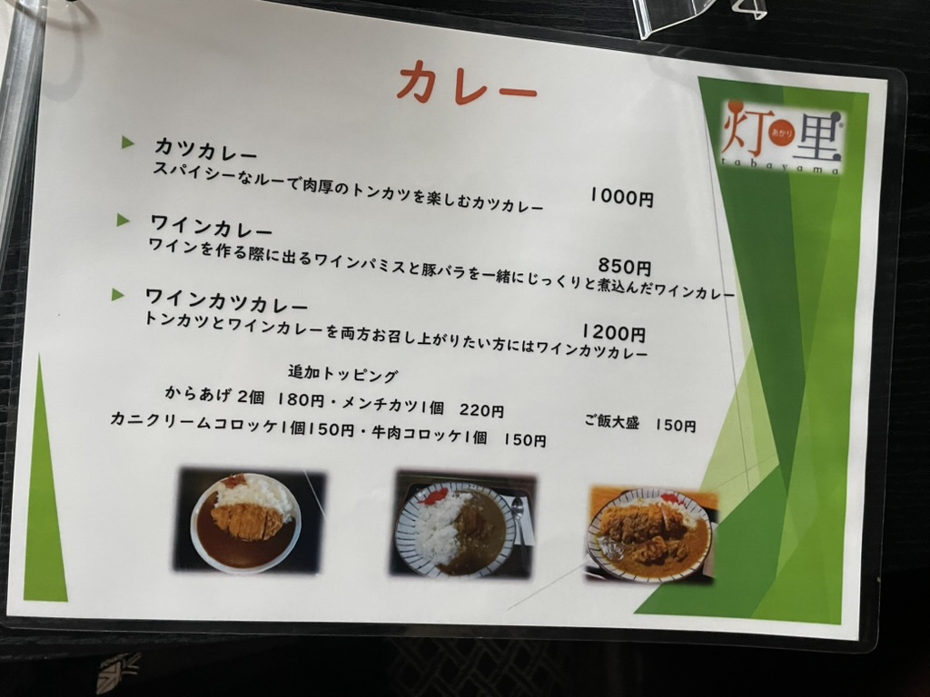 丹波山村で登山帰りに寄りたいサウナ「のめこい湯」山の恵みにととのう休日