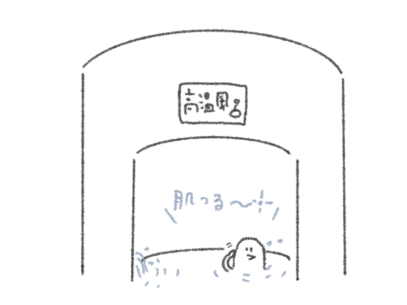 丹波山村で登山帰りに寄りたいサウナ「のめこい湯」山の恵みにととのう休日